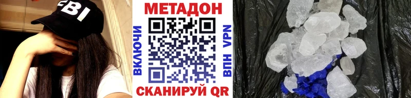 Метадон кристалл  Малаховка 